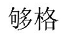 ΢�Ž�ͼ_20190621170517.png